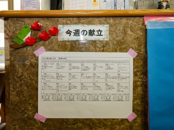 情報掲示板と折り紙