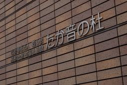 壁に取り付けられた施設の看板
