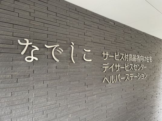 リラックスした時を過ごせそうな空間