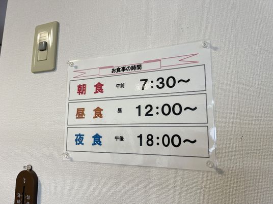 日々の生活リズム掲示物