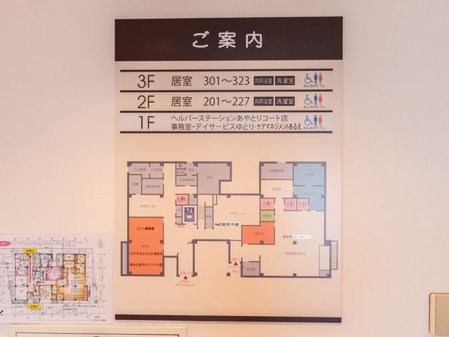 施設の案内図 案内図 施設の各階と部屋が示された案内板が壁に掲示されています。清潔感のある壁と明快な表示で、訪れる人々への誘導がわかりやすく工夫されています。