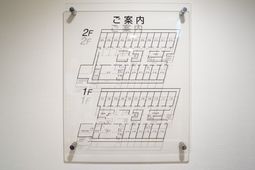 施設の透明な掲示物