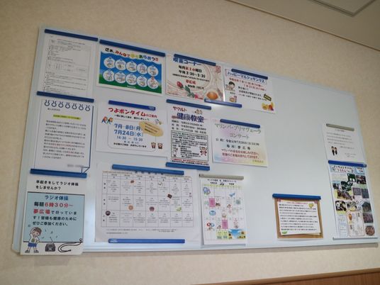 情報満載の掲示物