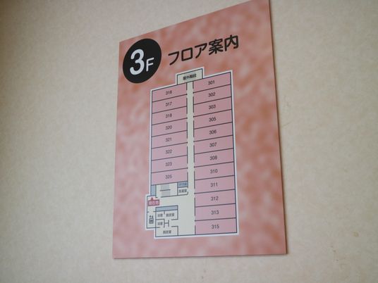 フロア案内掲示物