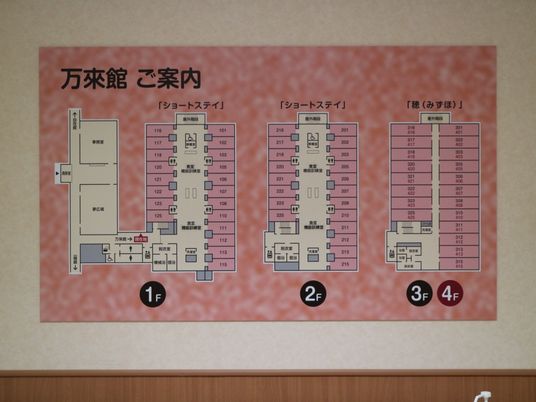 施設の案内掲示物