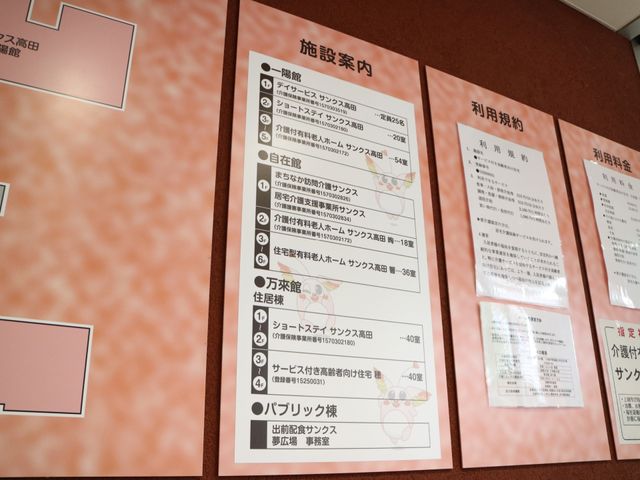 掲示物のある壁一面 案内図 働く上で役立つ情報が整然と掲示された壁で、日々の業務に必要な指針が一目で確認できます。