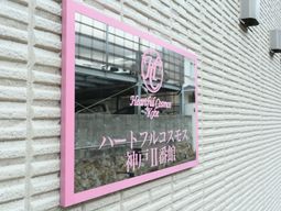 ピンクの看板が掲示された壁
