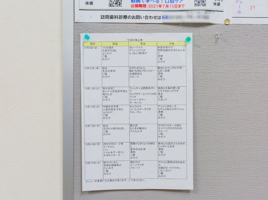 掲示板に貼られたスケジュール表