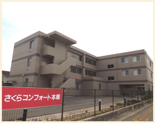 建物外観