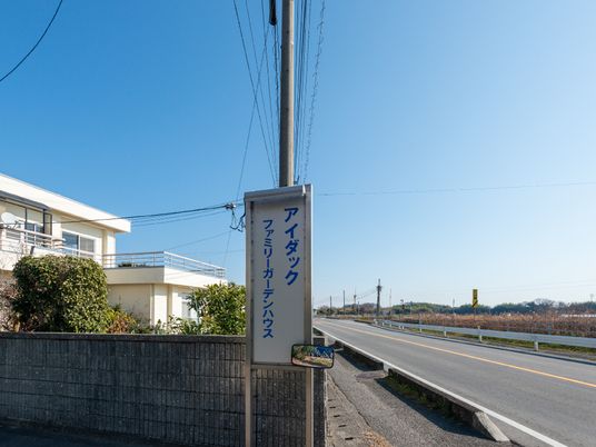 清潔感のある外観です