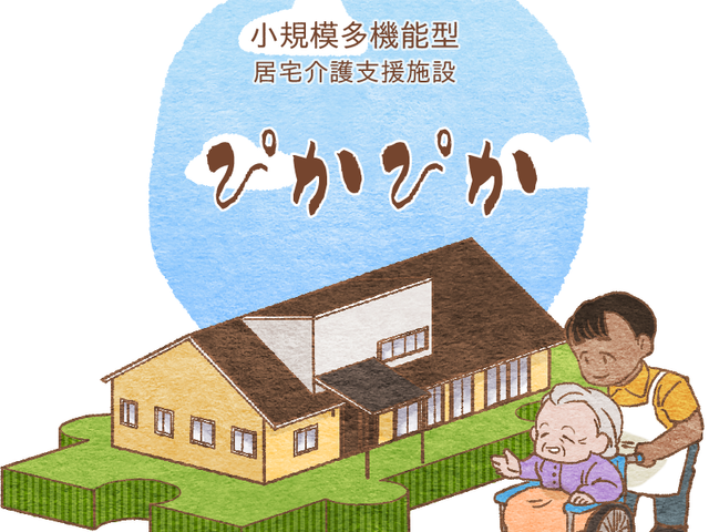 和やかな屋外の様子 外観 心温まる屋外で介護士が親しく入居者を支援している様子です。建物は親しみやすいデザインです。