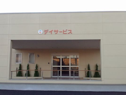 デイサービス入口の外観  