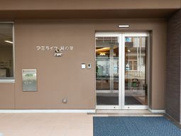 エントランス前の景観