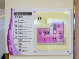フロア案内図