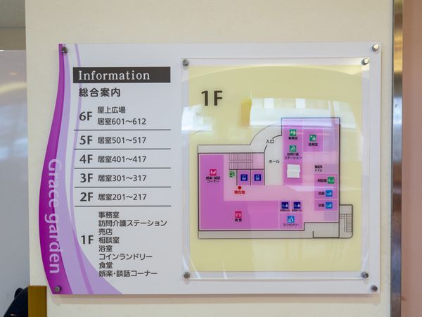 フロア案内図