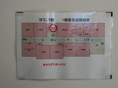 避難経路図の掲示物