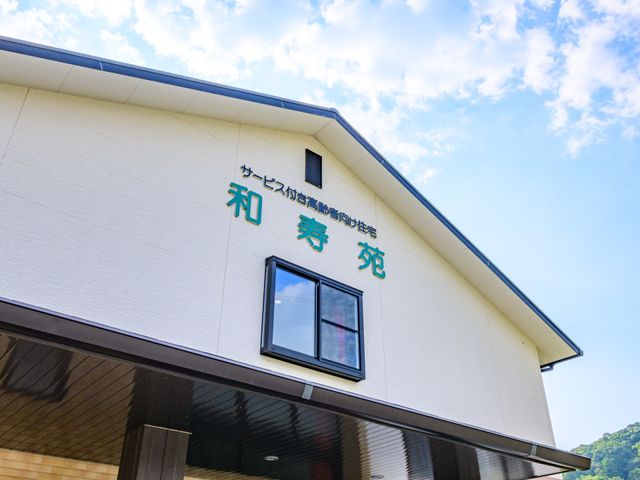 外観のケアハウス 外観 清潔感のある建物の外観は、安心感を与えます。窓が大きく、明るい日差しを取り入れやすそうです。
