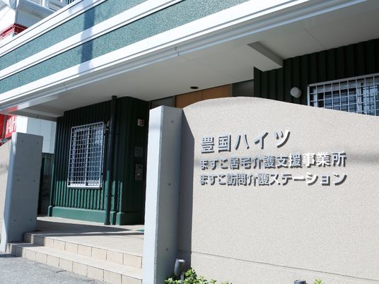 施設の正面と看板