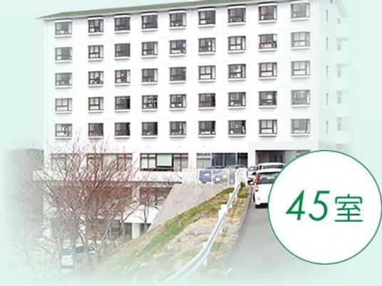 45室の外観  