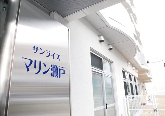 施設の看板