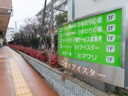 施設外部の案内看板
