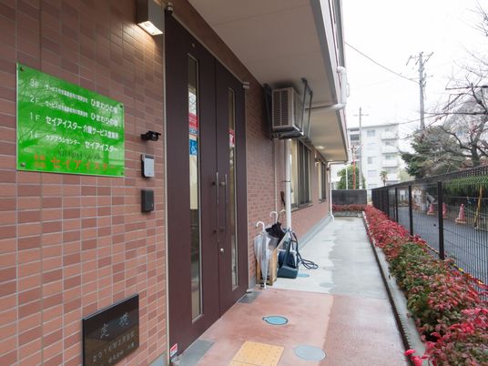 エントランスと案内看板の外観