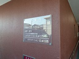 案内看板のクローズアップ