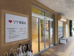入り口と看板