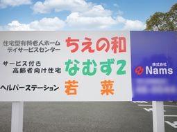 サイン看板のクローズアップ