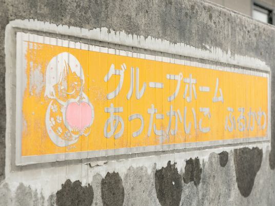 ケアホーム看板