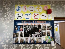 掲示物のある廊下  