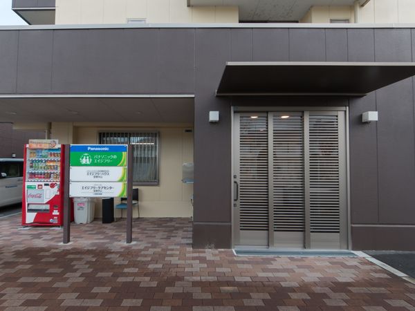 施設入口の外観