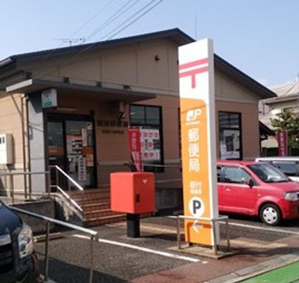 駐車場のある郵便局