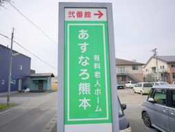 緑色の案内看板