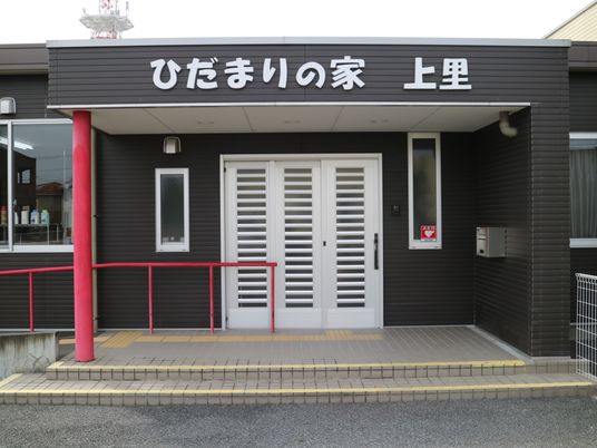 ケアセンターのエントランス
