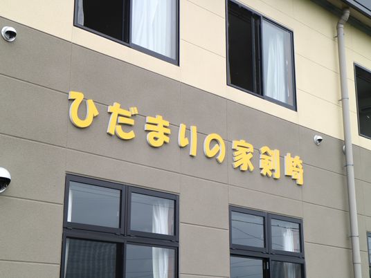 黄色の文字の看板