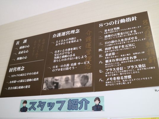 スタッフ紹介掲示物