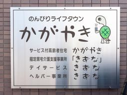 案内看板の外壁  