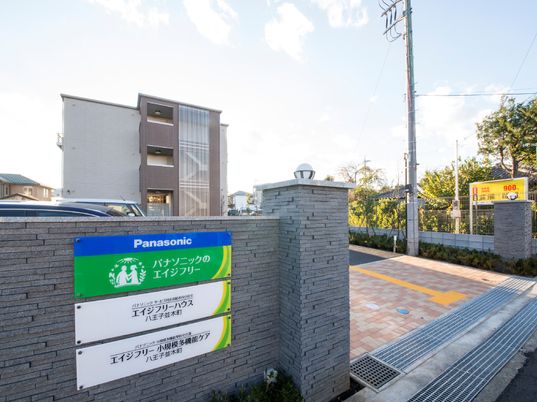 施設の外観と看板