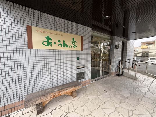 施設のエントランス