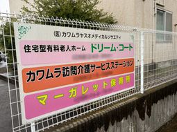 施設案内看板  