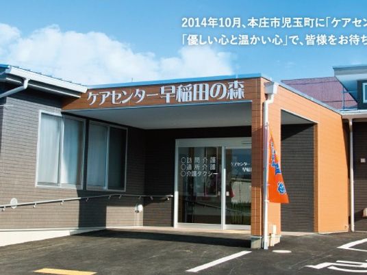 施設の正面外観  