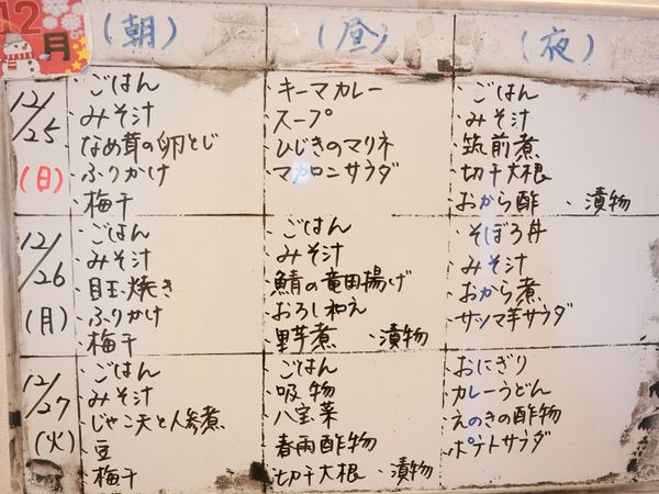 手書き予定表の掲示
