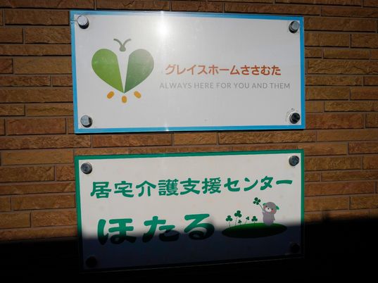 看板のクローズアップ