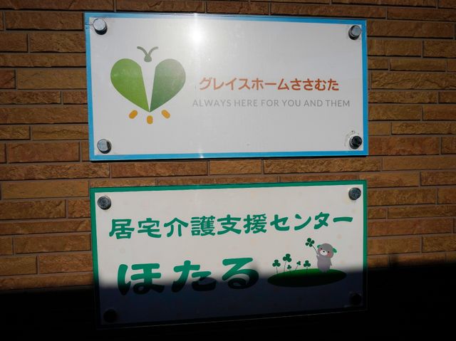 看板のクローズアップ