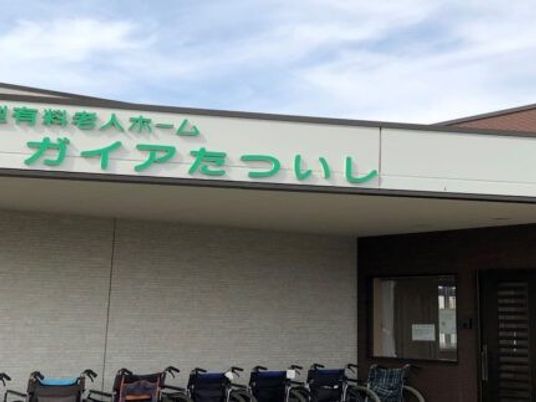 施設の外観  
