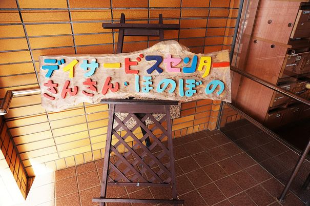 カラフルな看板