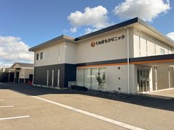 現代的な外観の建物