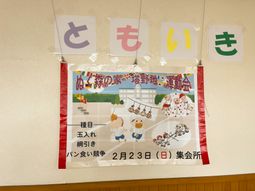 掲示物