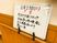 献立案内の掲示板